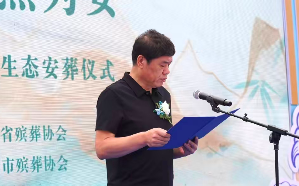 民生为本 自然为安｜锦州帽山福寿园第八届集体生态安葬仪式圆满礼成