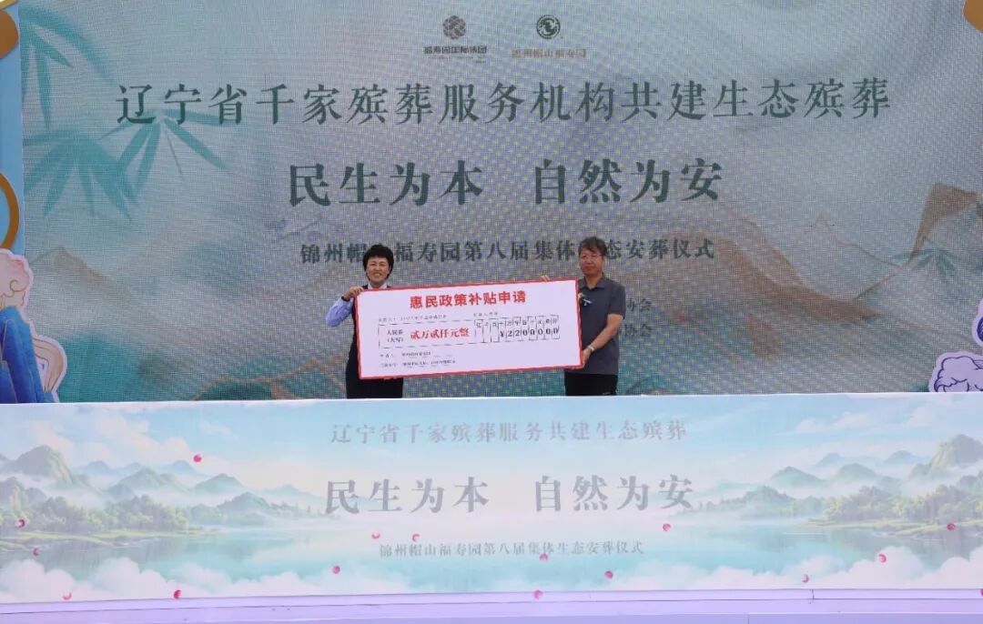 千家殡葬服务机构共建生态殡葬