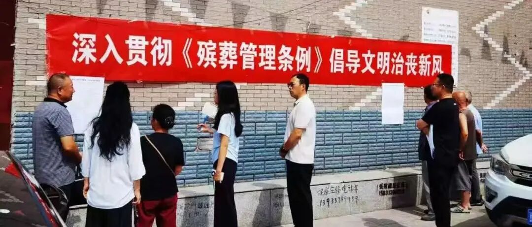 千家殡葬服务机构共建生态殡葬