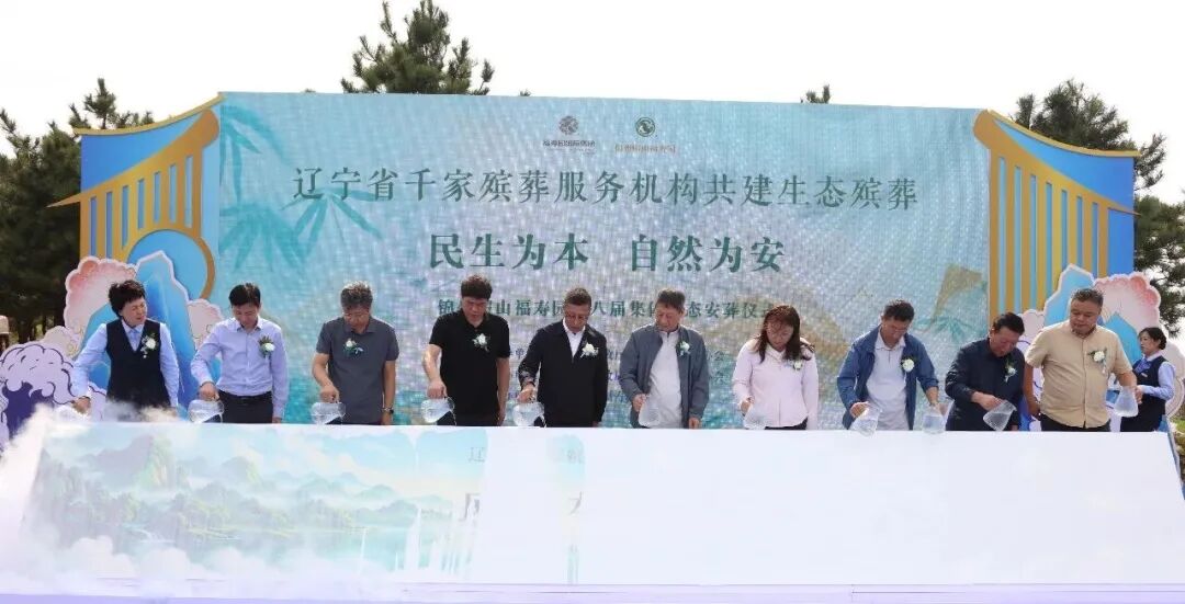 千家殡葬服务机构共建生态殡葬
