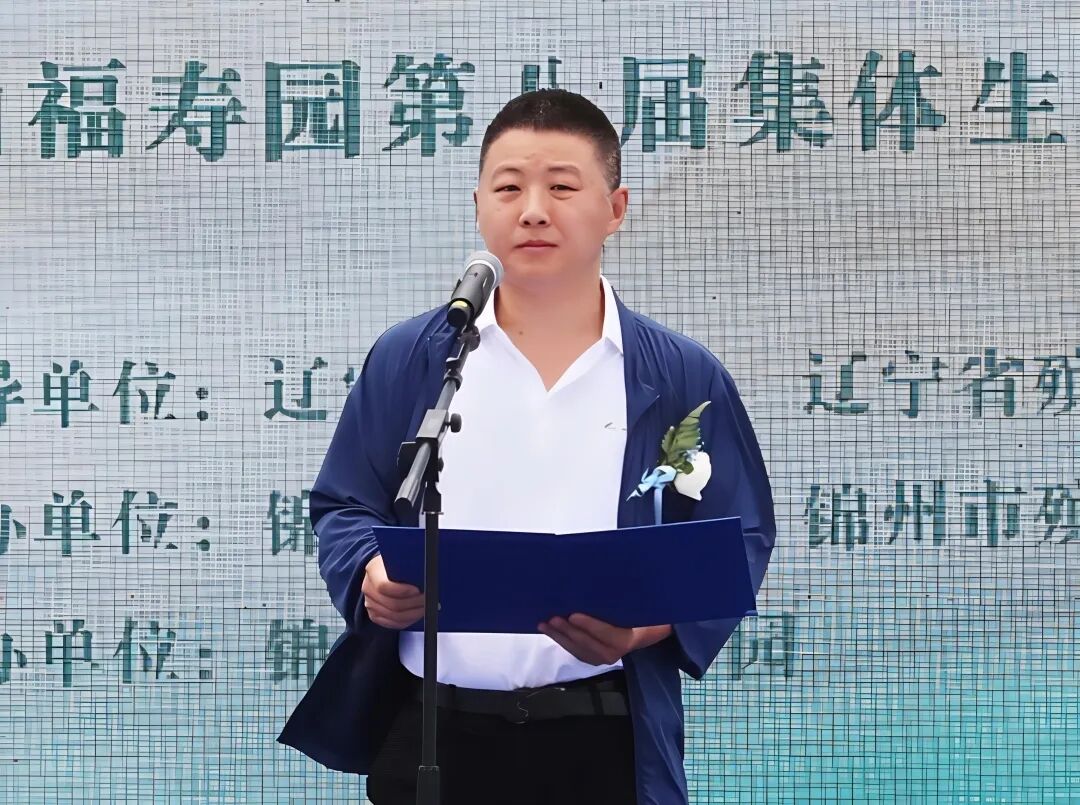 民生为本 自然为安｜锦州帽山福寿园第八届集体生态安葬仪式圆满礼成